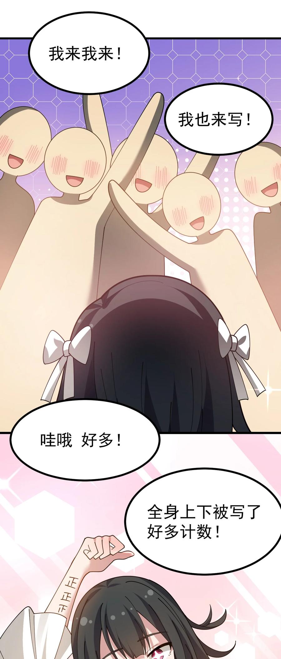 为了美少女游戏，女装也是不可避免的 - 024 太太多了!真的吃不下了… 第16页