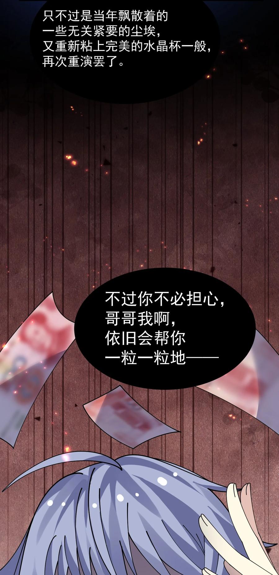 为了美少女游戏，女装也是不可避免的 - 025 黄油社 社团考核开始！ 第39页
