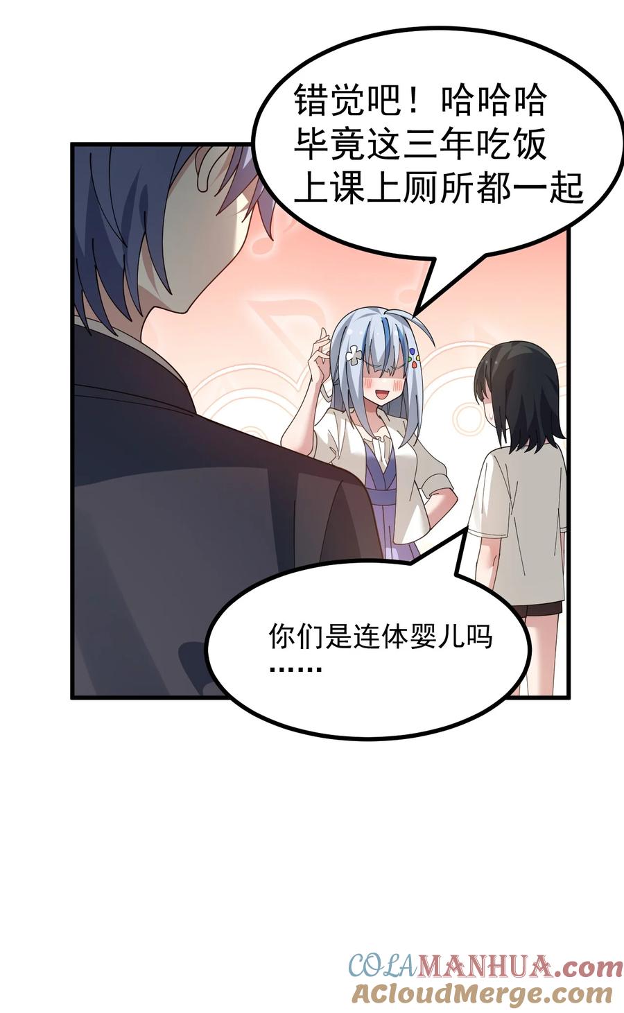 为了美少女游戏，女装也是不可避免的 - 025 黄油社 社团考核开始！ 第37页