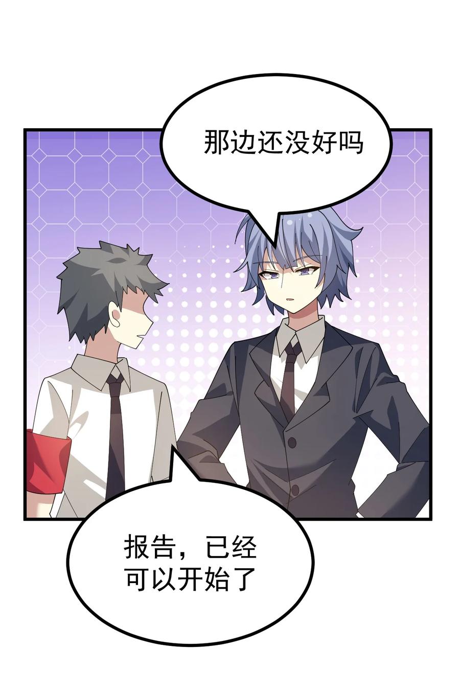 为了美少女游戏，女装也是不可避免的 - 025 黄油社 社团考核开始！ 第23页