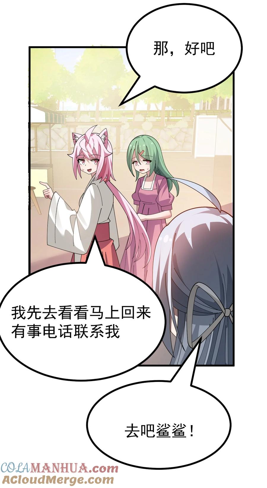 为了美少女游戏，女装也是不可避免的 - 025 黄油社 社团考核开始！ 第31页