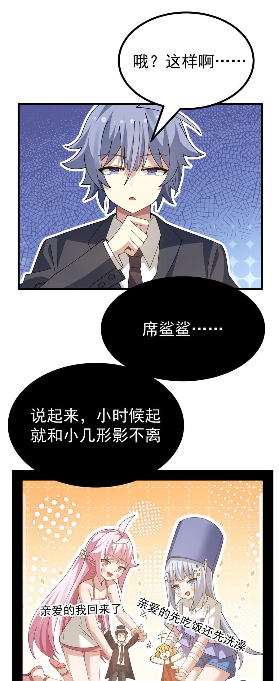 为了美少女游戏，女装也是不可避免的 - 025 黄油社 社团考核开始！ 第21页