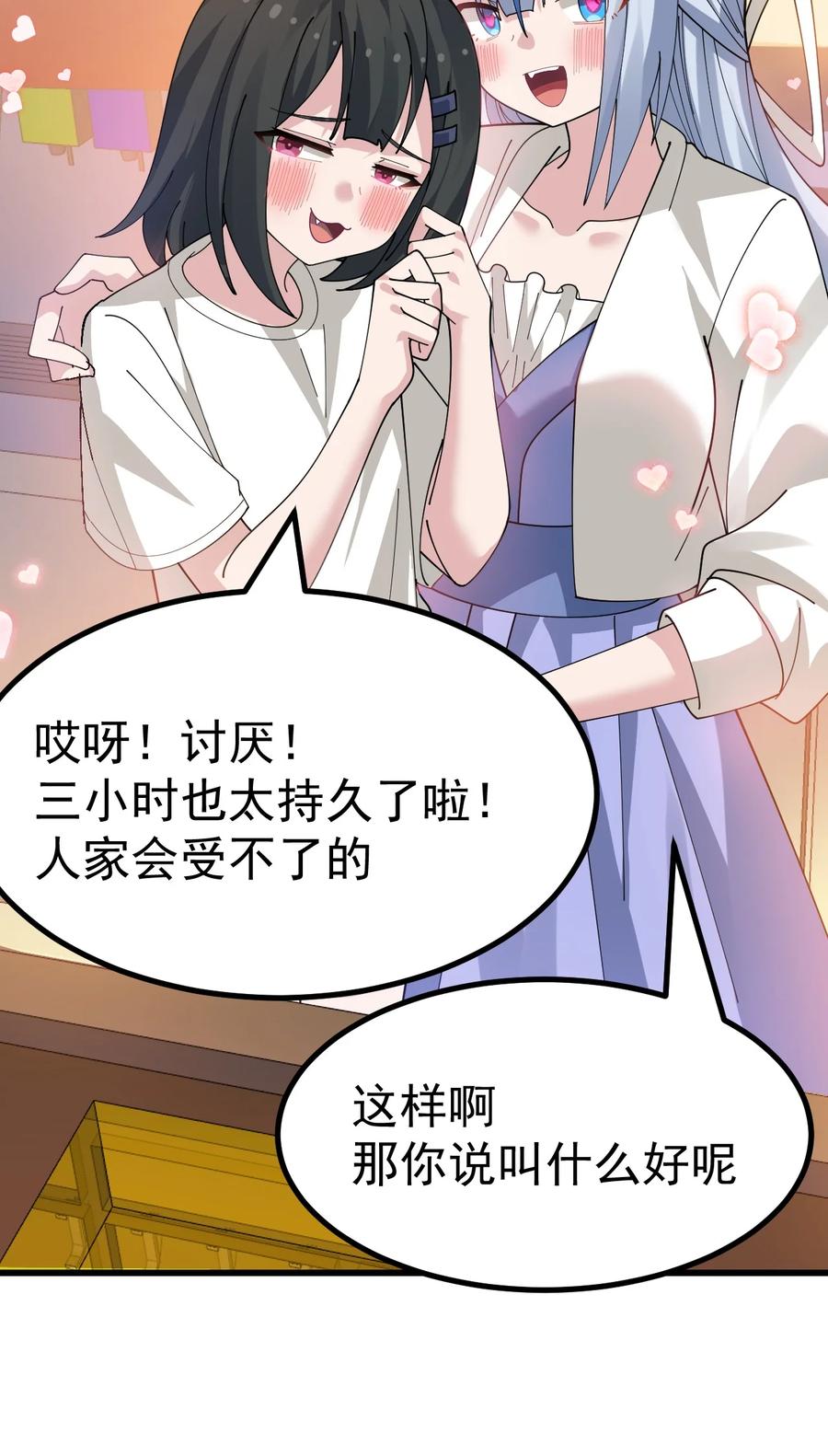 为了美少女游戏，女装也是不可避免的 - 025 黄油社 社团考核开始！ 第6页