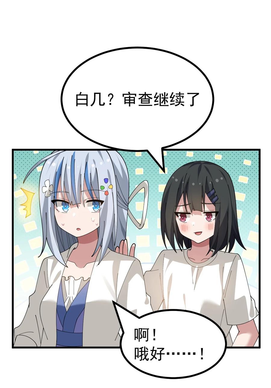 为了美少女游戏，女装也是不可避免的 - 025 黄油社 社团考核开始！ 第35页