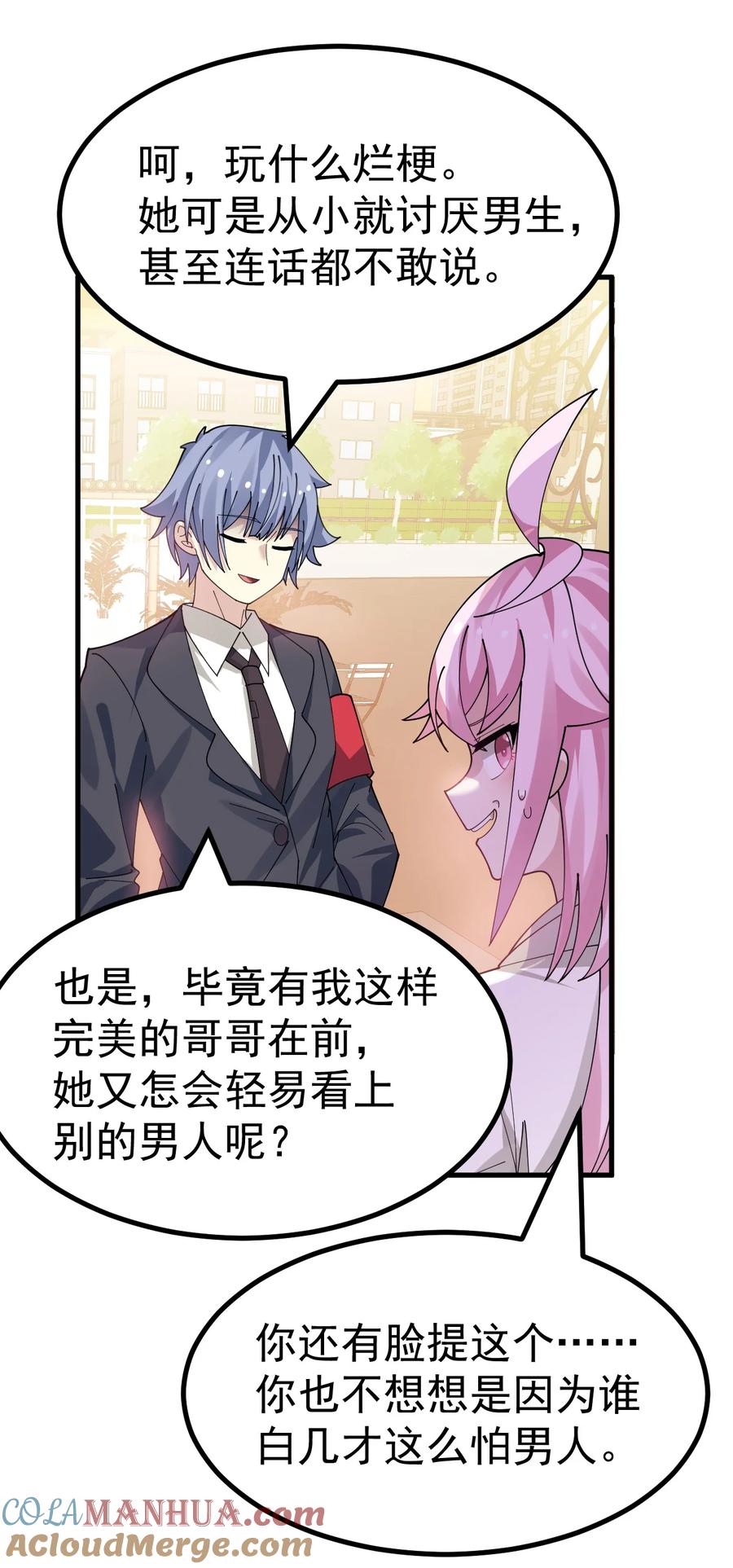 为了美少女游戏，女装也是不可避免的 - 025 黄油社 社团考核开始！ 第4页