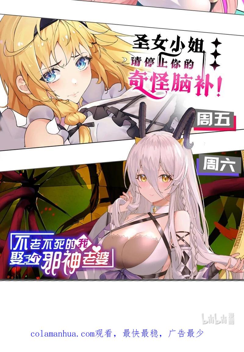为了美少女游戏，女装也是不可避免的 - 025 黄油社 社团考核开始！ 第47页