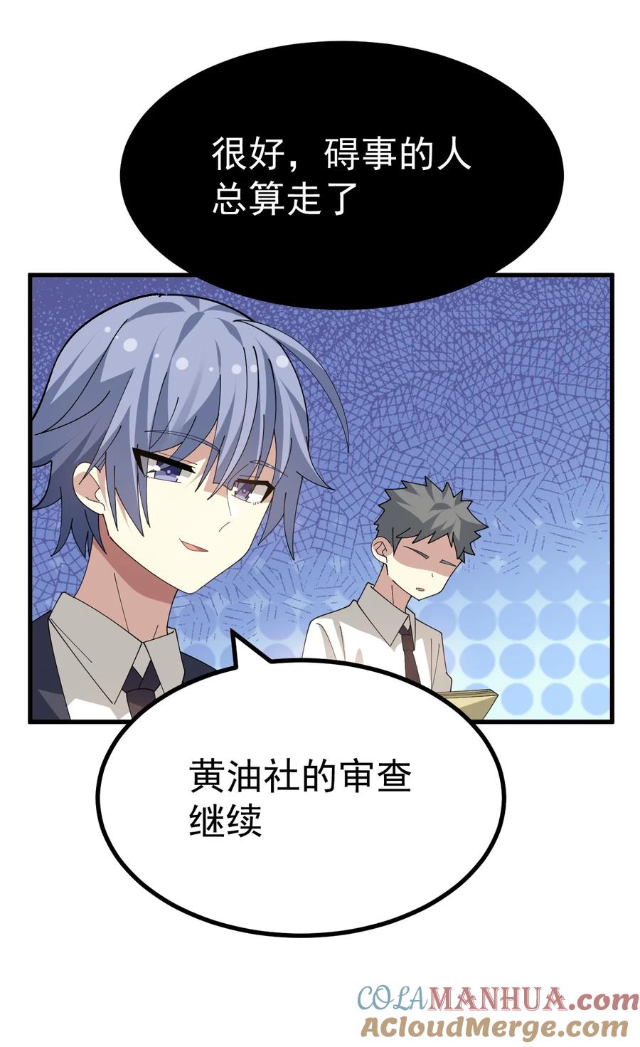 为了美少女游戏，女装也是不可避免的 - 025 黄油社 社团考核开始！ 第34页