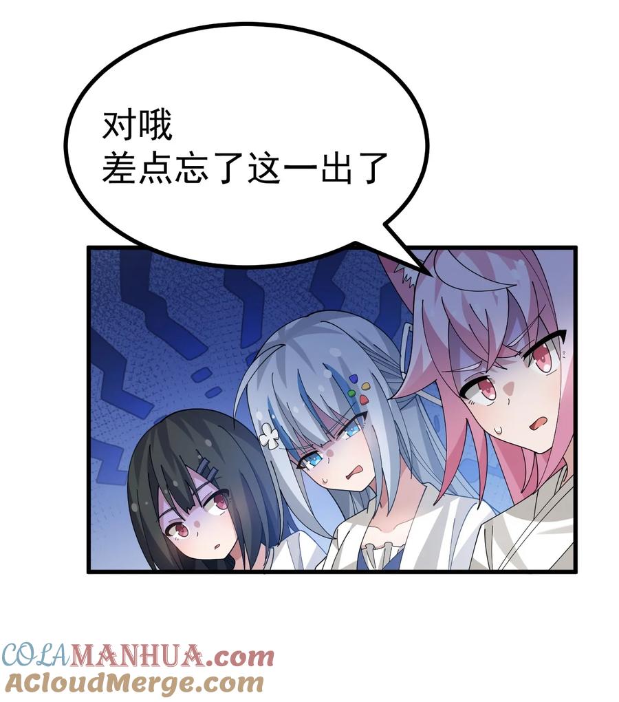 为了美少女游戏，女装也是不可避免的 - 025 黄油社 社团考核开始！ 第13页