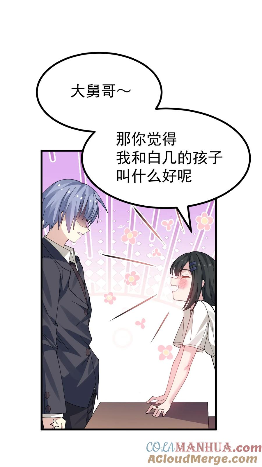 为了美少女游戏，女装也是不可避免的 - 025 黄油社 社团考核开始！ 第7页