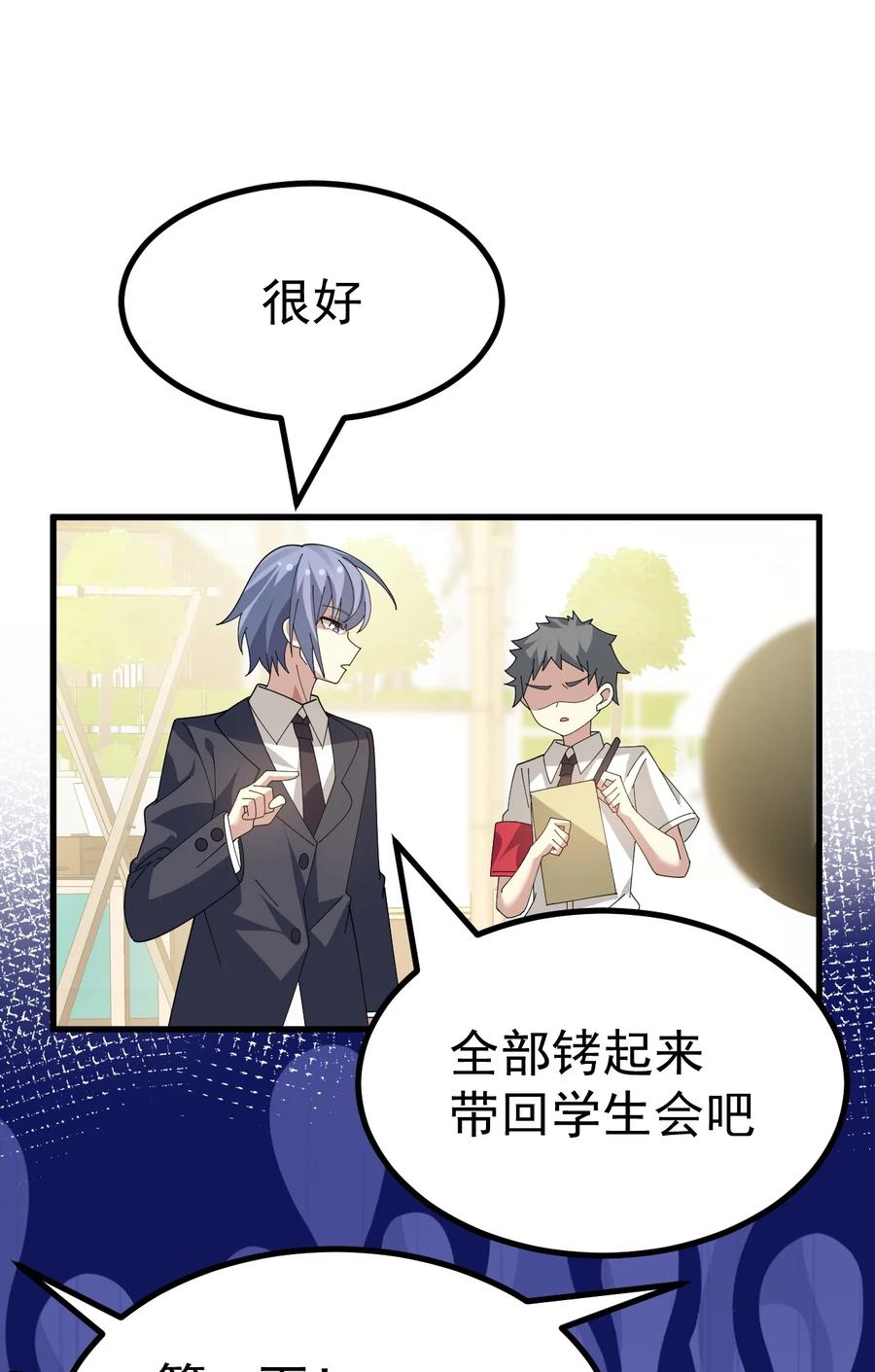 为了美少女游戏，女装也是不可避免的 - 025 黄油社 社团考核开始！ 第17页