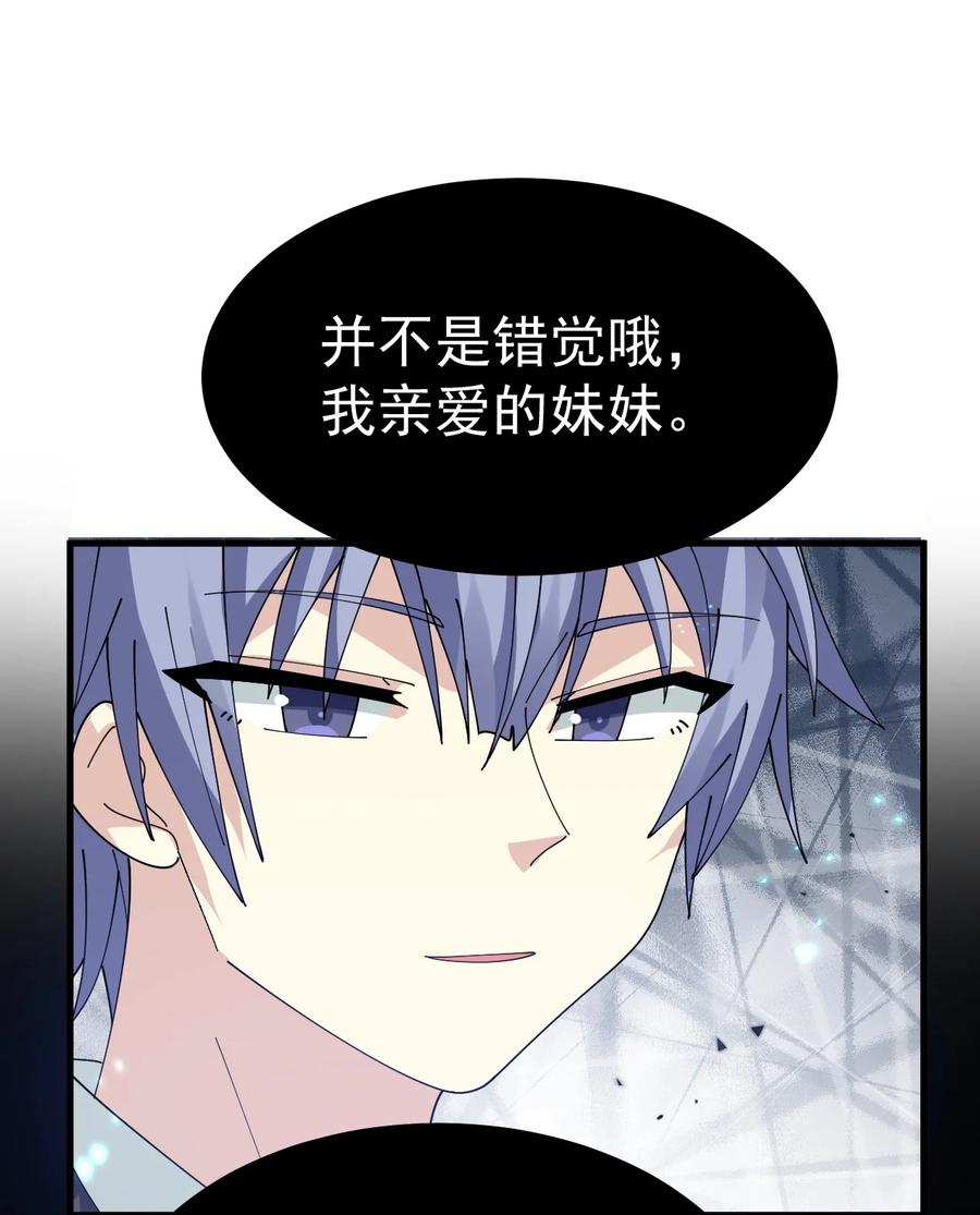 为了美少女游戏，女装也是不可避免的 - 025 黄油社 社团考核开始！ 第38页