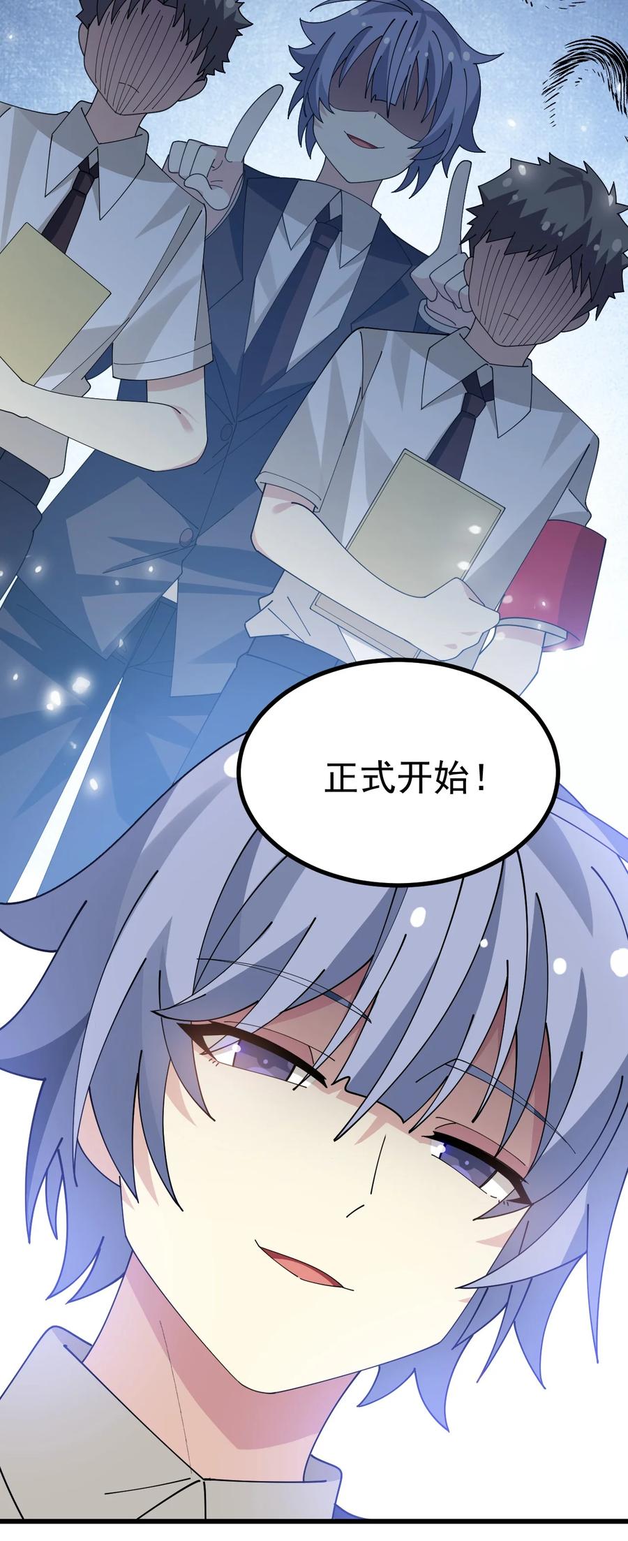 为了美少女游戏，女装也是不可避免的 - 025 黄油社 社团考核开始！ 第12页