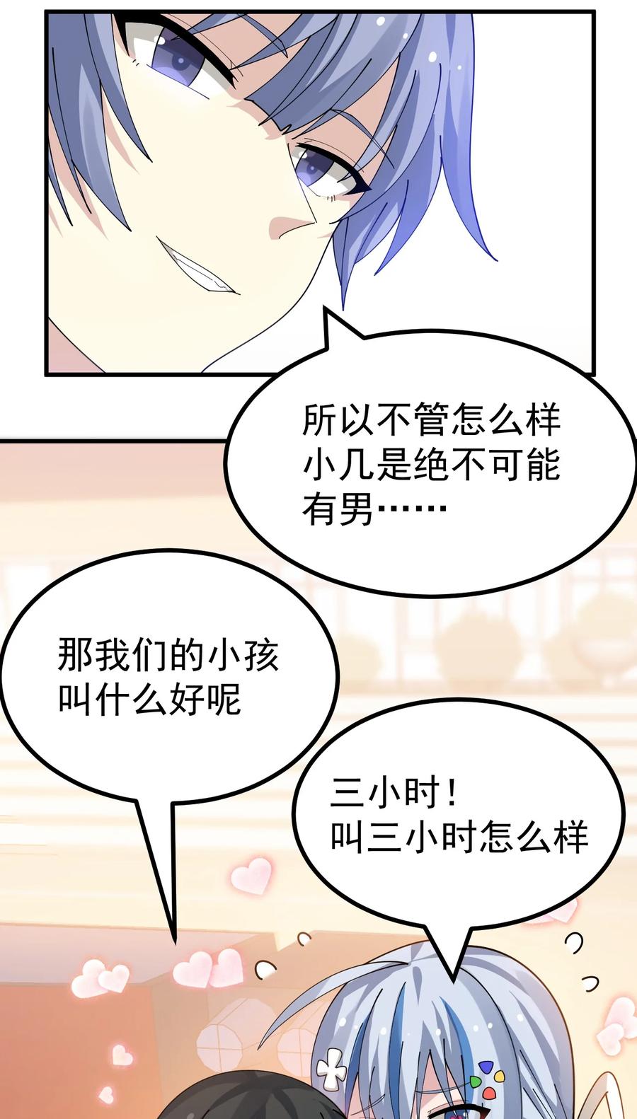 为了美少女游戏，女装也是不可避免的 - 025 黄油社 社团考核开始！ 第5页