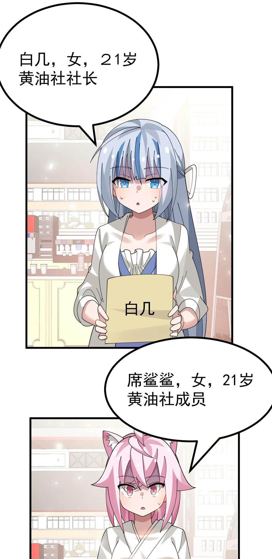 为了美少女游戏，女装也是不可避免的 - 025 黄油社 社团考核开始！ 第15页