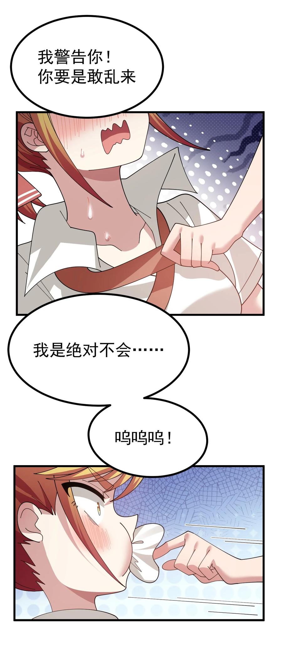 为了美少女游戏，女装也是不可避免的 - 026 不不不可以摸前面啊！！！ 第35页