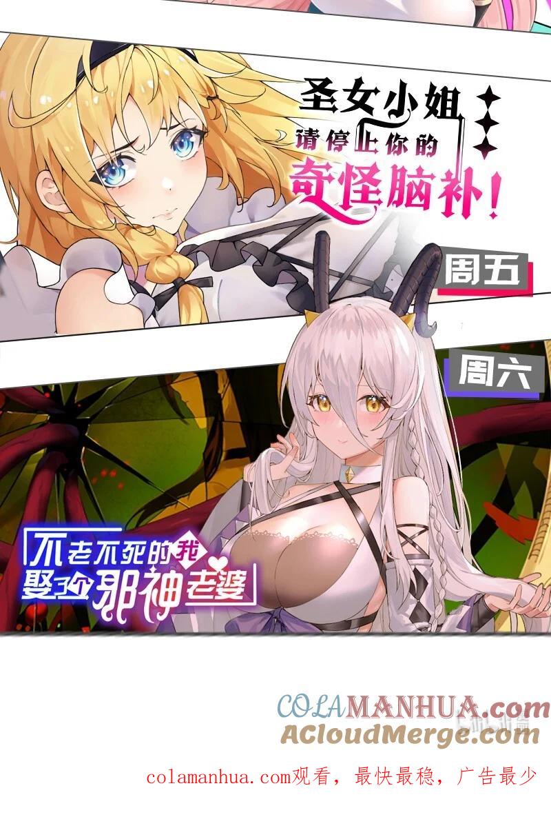 为了美少女游戏，女装也是不可避免的 - 026 不不不可以摸前面啊！！！ 第52页