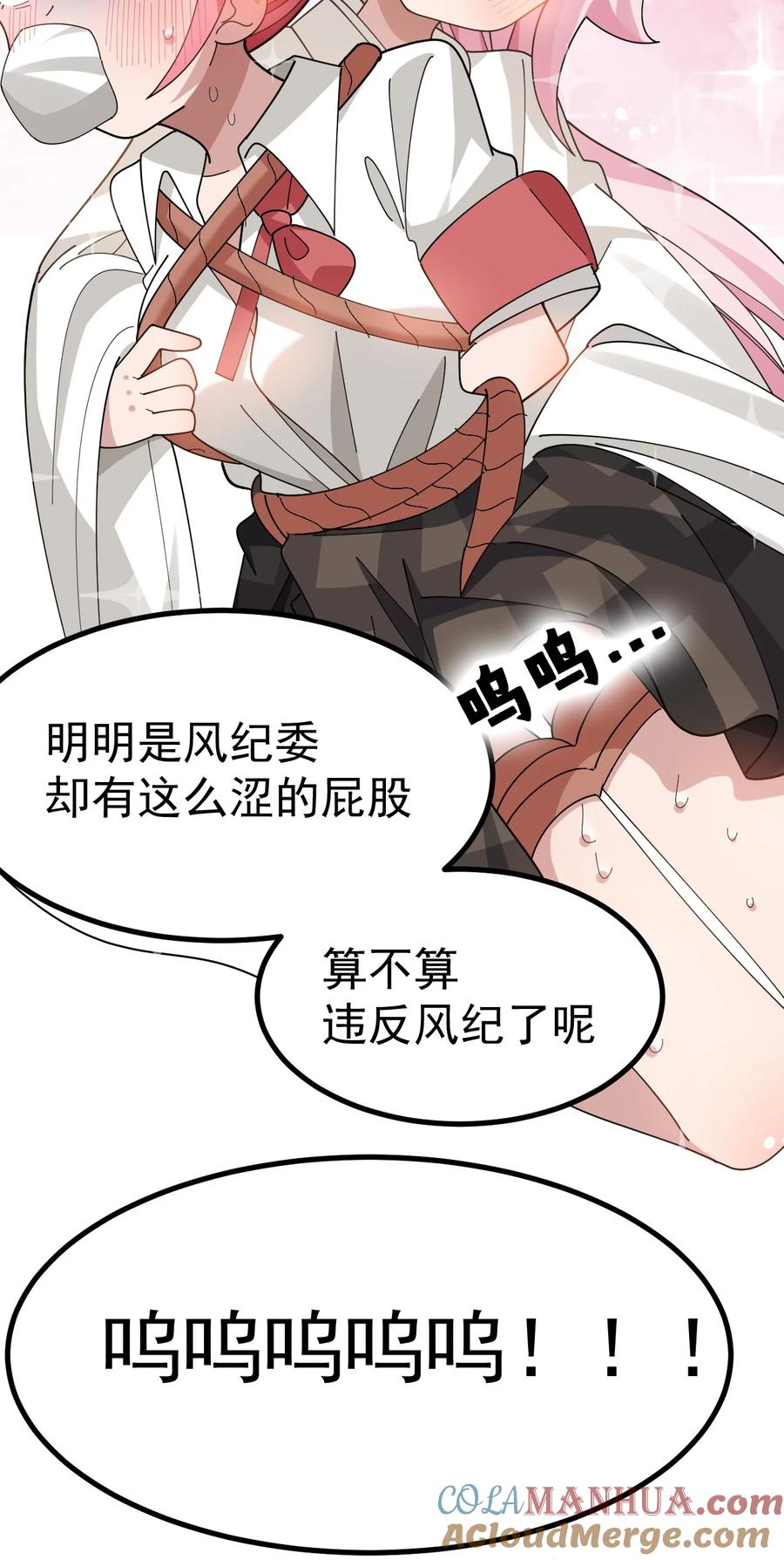 为了美少女游戏，女装也是不可避免的 - 026 不不不可以摸前面啊！！！ 第40页