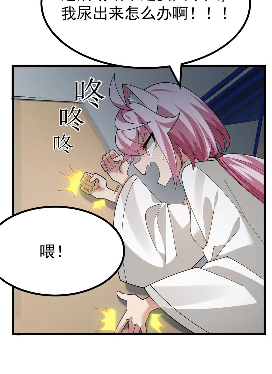 为了美少女游戏，女装也是不可避免的 - 026 不不不可以摸前面啊！！！ 第23页
