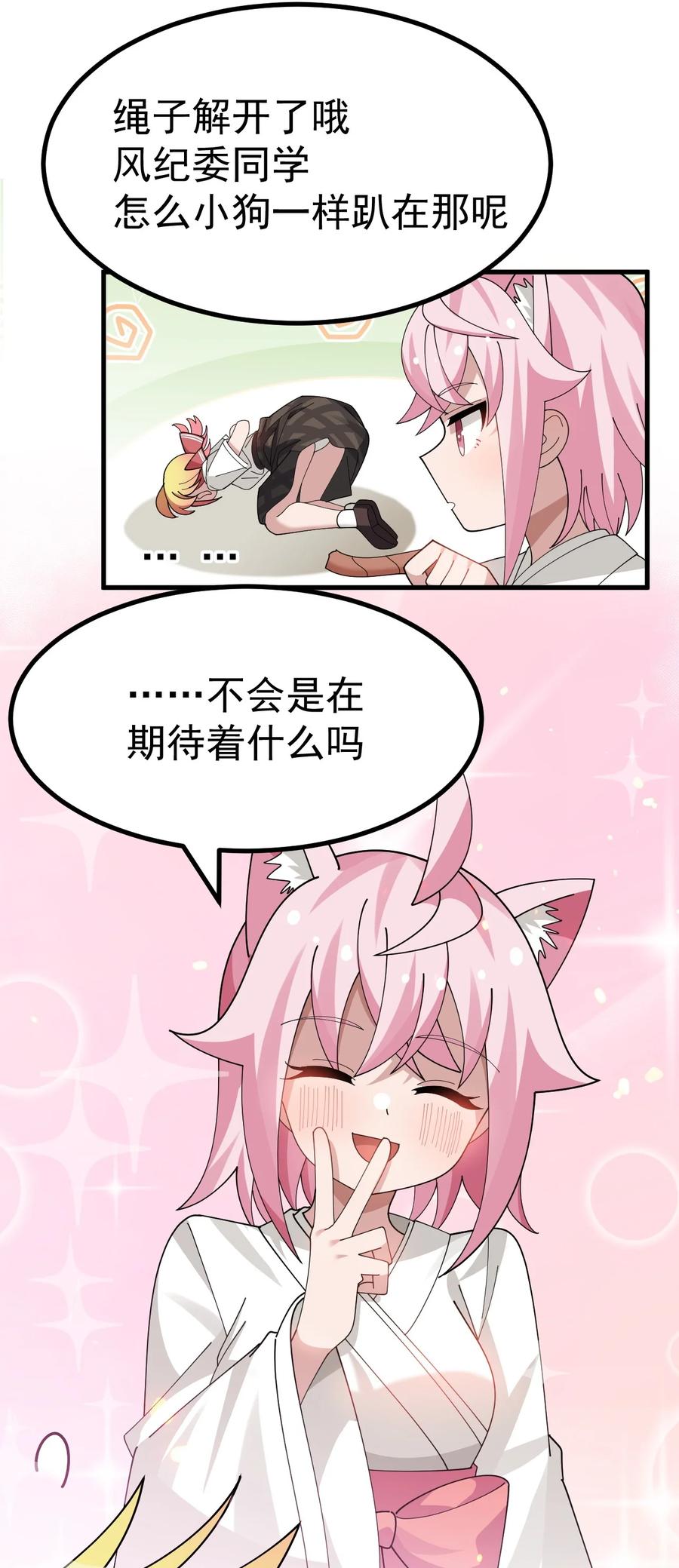 为了美少女游戏，女装也是不可避免的 - 026 不不不可以摸前面啊！！！ 第48页