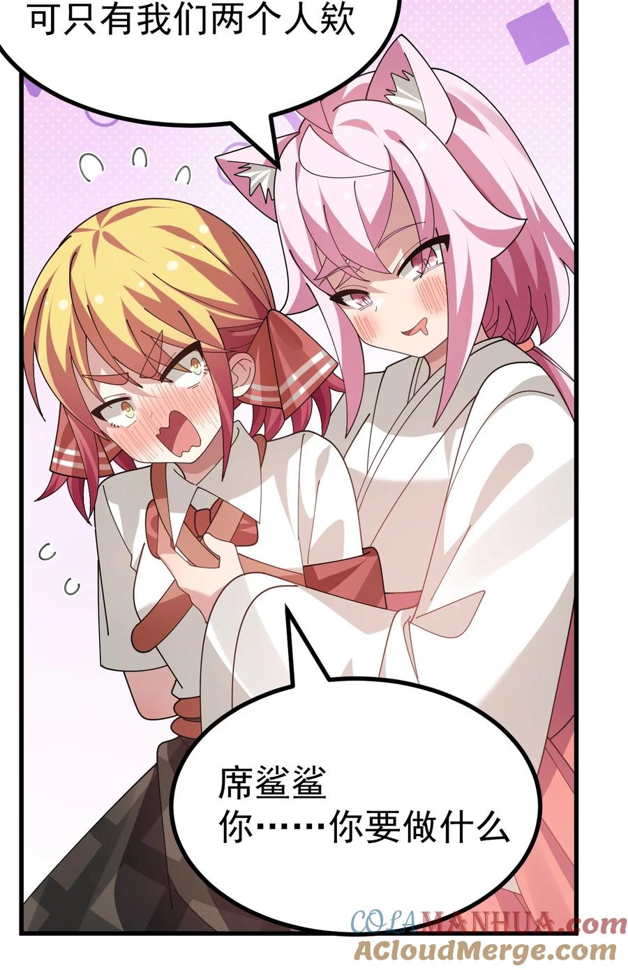 为了美少女游戏，女装也是不可避免的 - 026 不不不可以摸前面啊！！！ 第34页