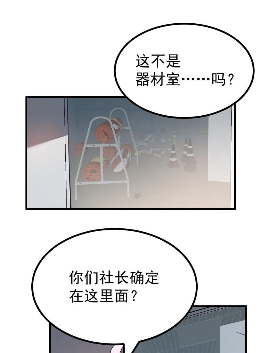 为了美少女游戏，女装也是不可避免的 - 026 不不不可以摸前面啊！！！ 第17页