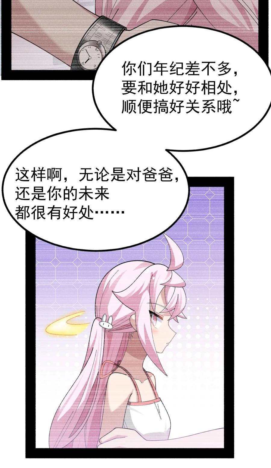 为了美少女游戏，女装也是不可避免的 - 026 不不不可以摸前面啊！！！ 第3页