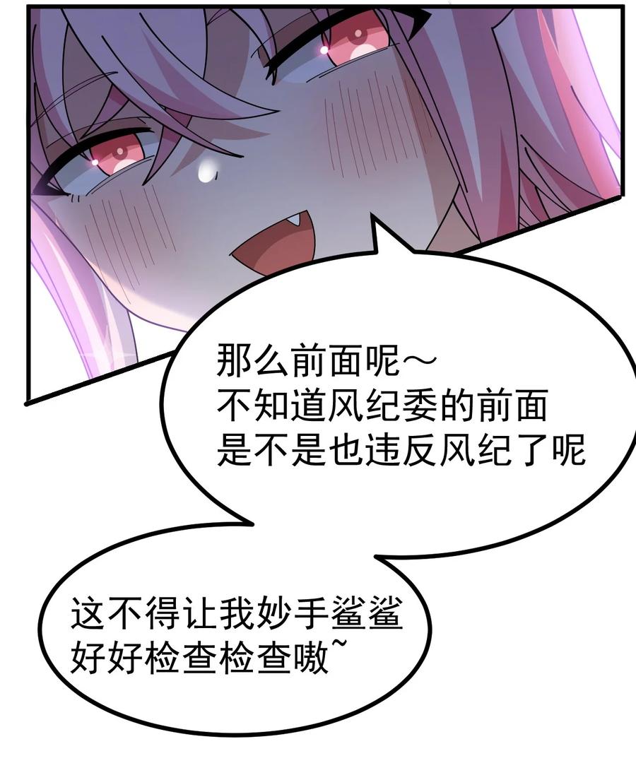 为了美少女游戏，女装也是不可避免的 - 026 不不不可以摸前面啊！！！ 第41页