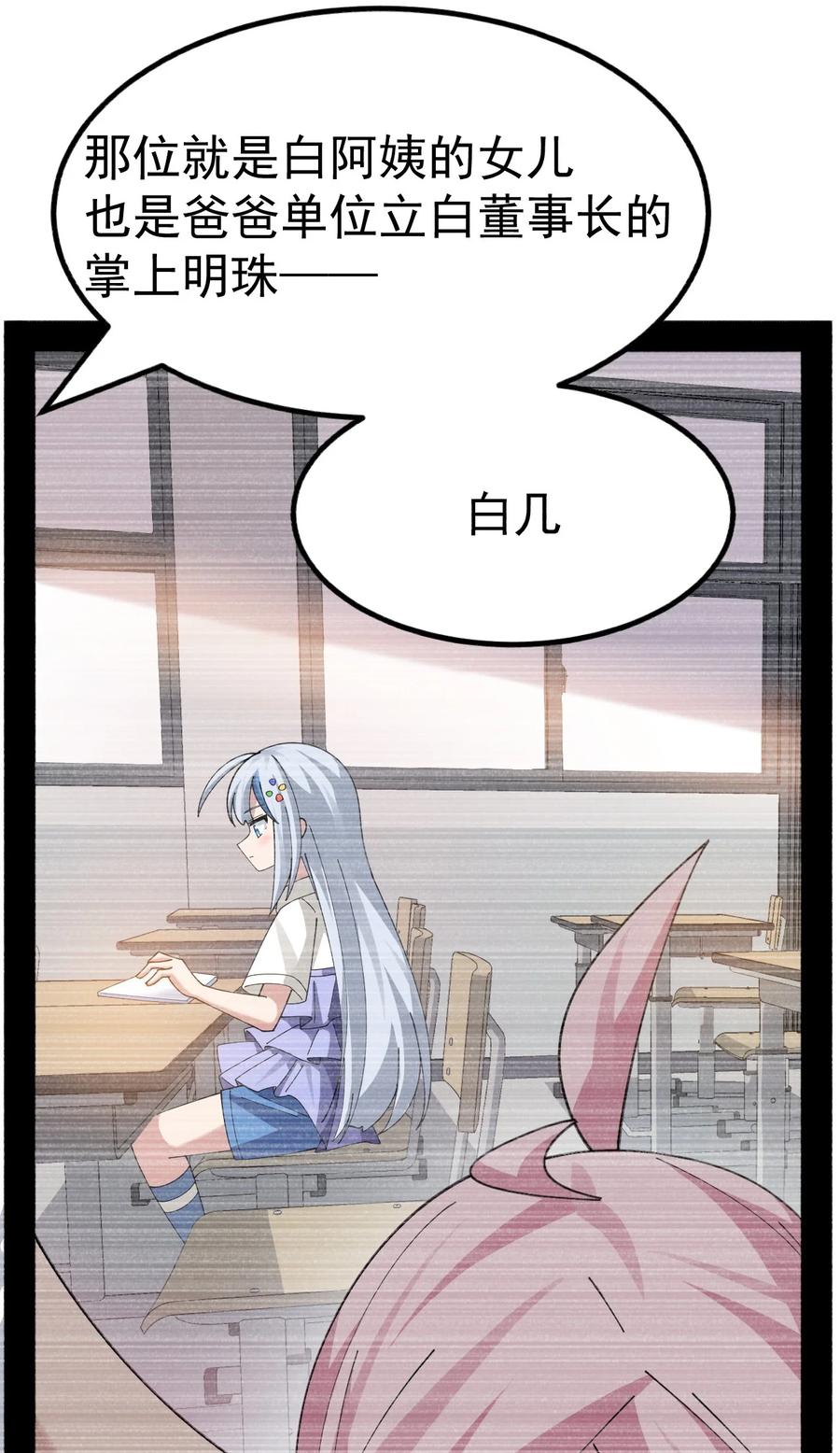 为了美少女游戏，女装也是不可避免的 - 026 不不不可以摸前面啊！！！ 第2页