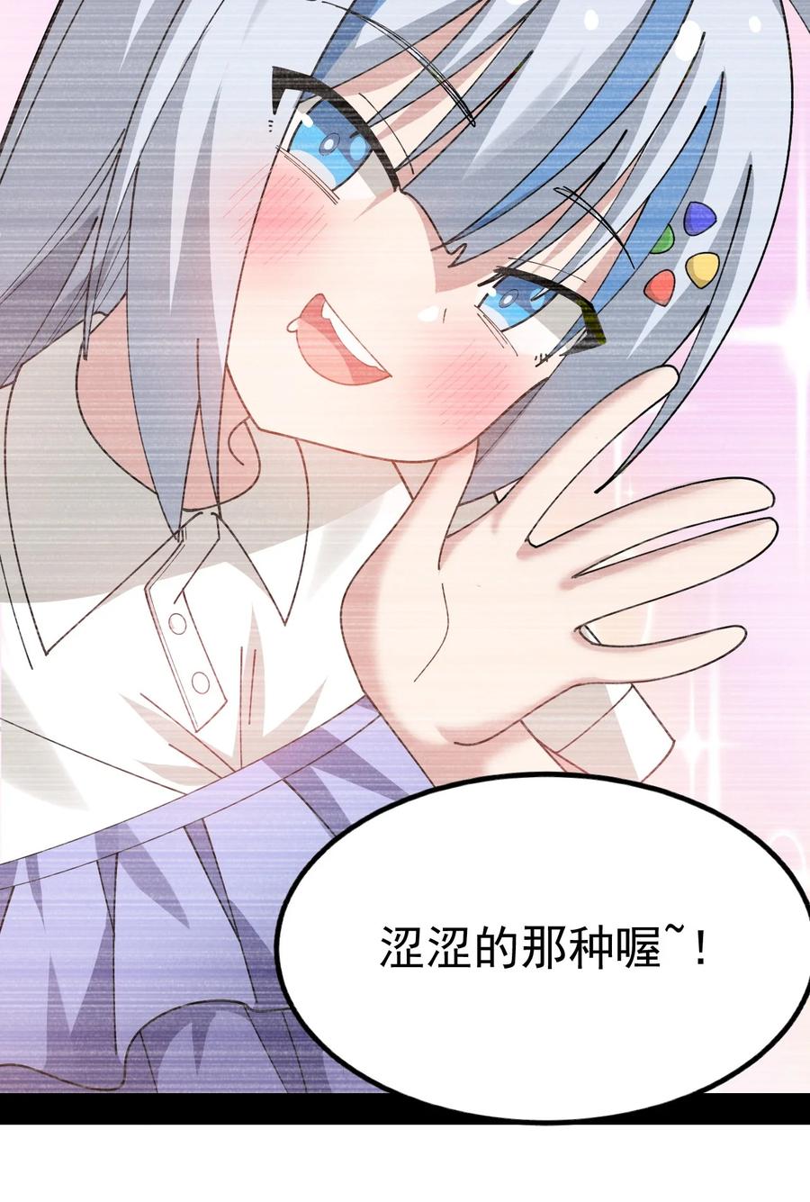 为了美少女游戏，女装也是不可避免的 - 026 不不不可以摸前面啊！！！ 第12页