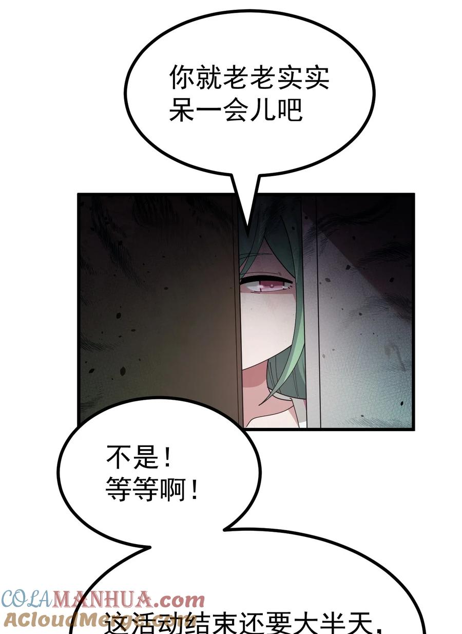 为了美少女游戏，女装也是不可避免的 - 026 不不不可以摸前面啊！！！ 第22页