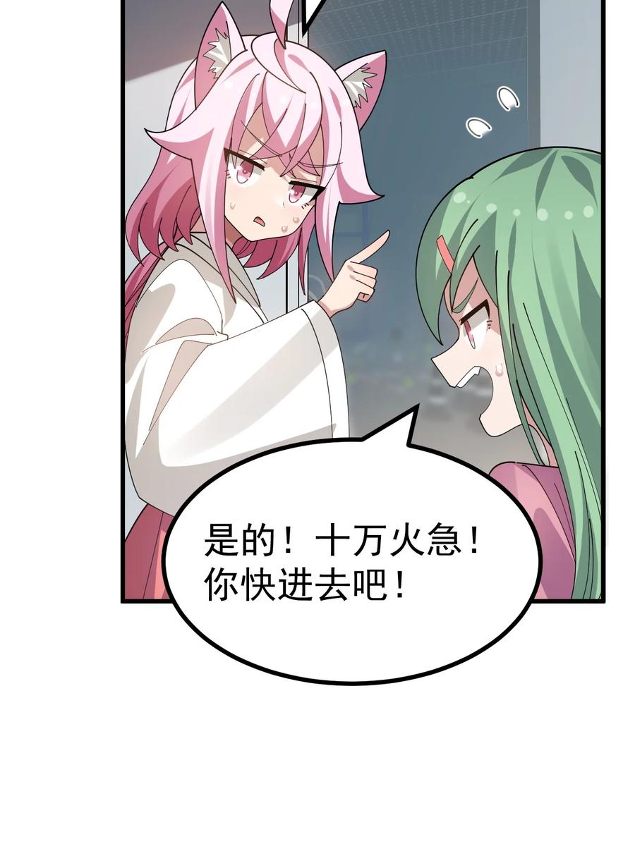 为了美少女游戏，女装也是不可避免的 - 026 不不不可以摸前面啊！！！ 第18页