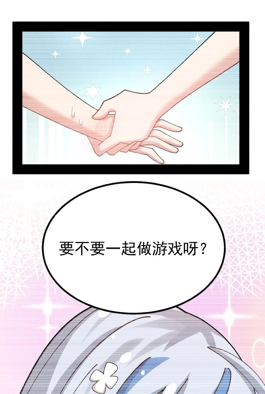 为了美少女游戏，女装也是不可避免的 - 026 不不不可以摸前面啊！！！ 第11页