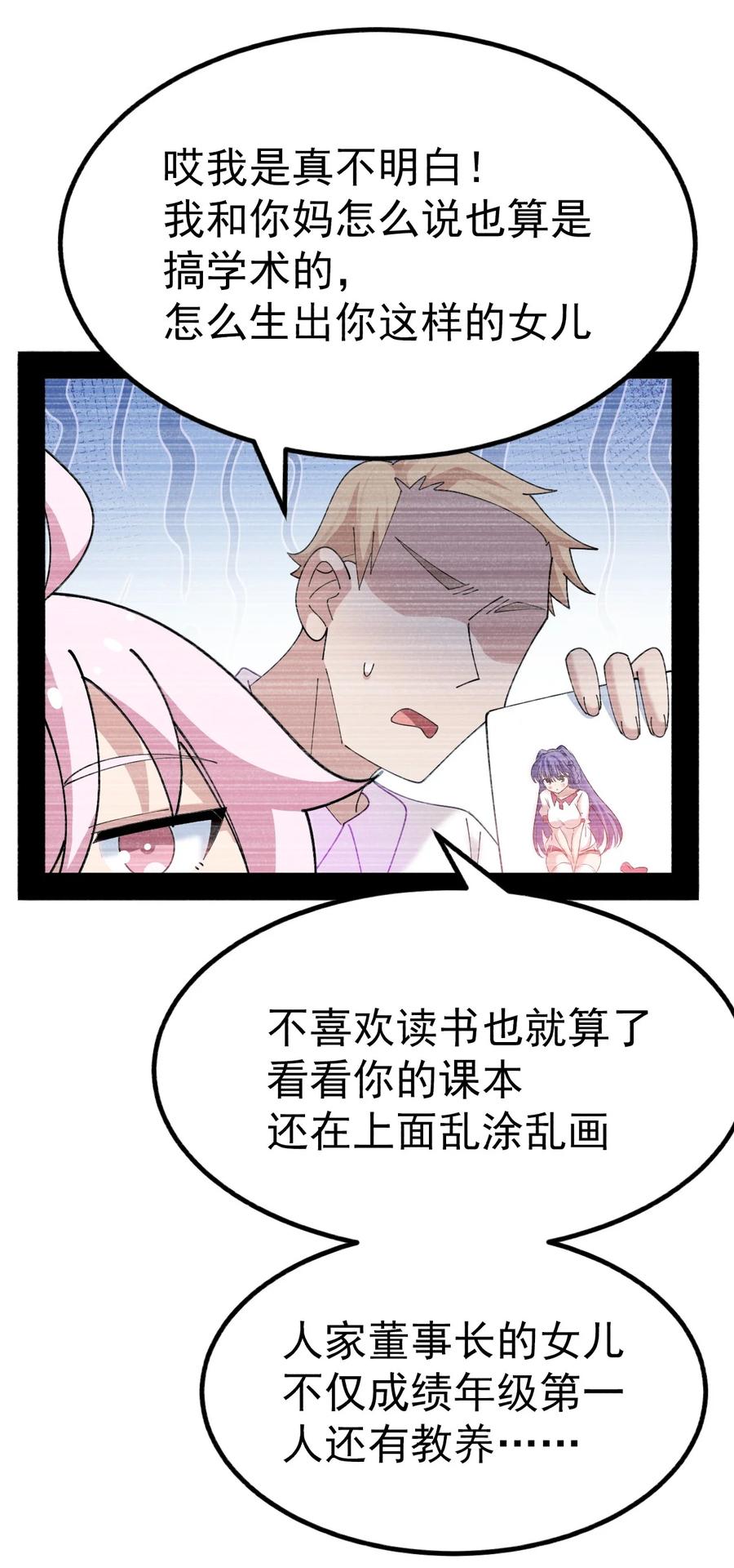为了美少女游戏，女装也是不可避免的 - 026 不不不可以摸前面啊！！！ 第6页