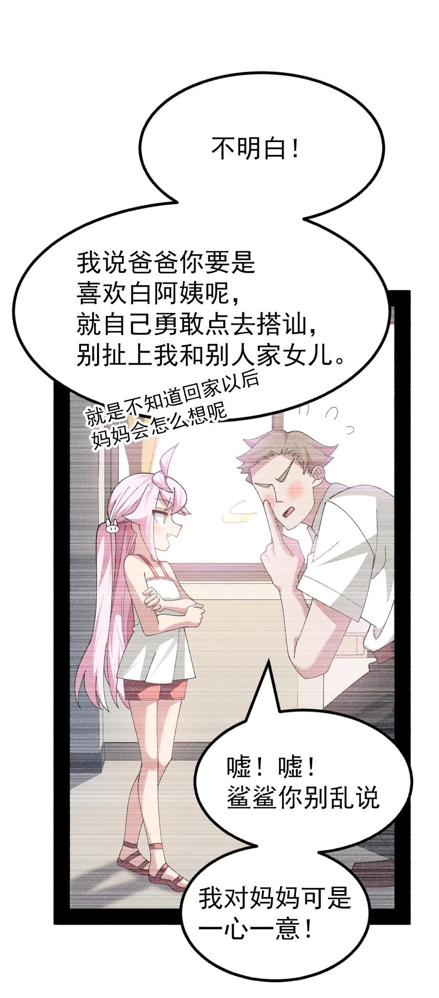 为了美少女游戏，女装也是不可避免的 - 026 不不不可以摸前面啊！！！ 第5页