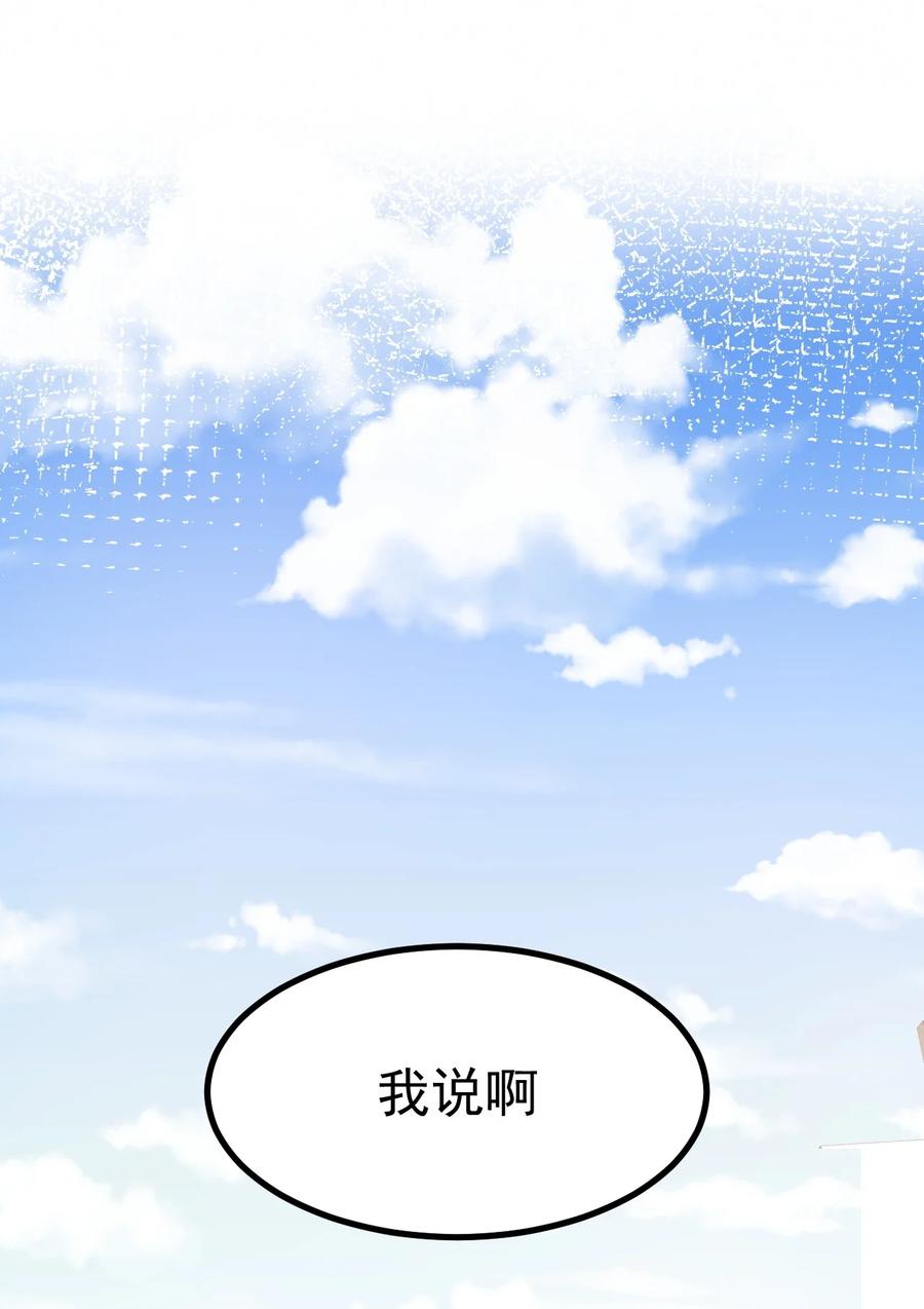 为了美少女游戏，女装也是不可避免的 - 026 不不不可以摸前面啊！！！ 第14页