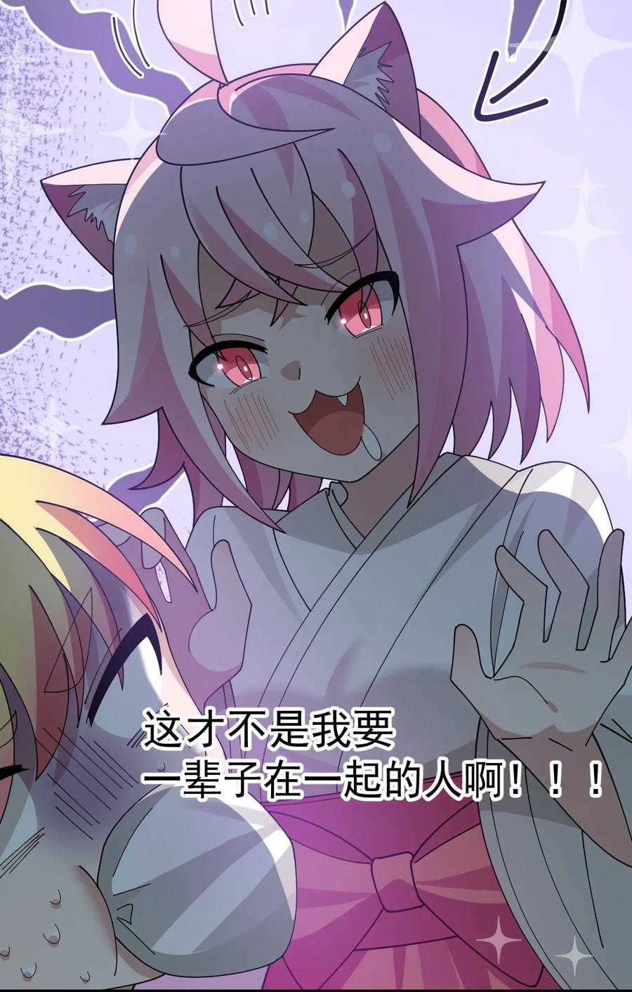 为了美少女游戏，女装也是不可避免的 - 026 不不不可以摸前面啊！！！ 第45页