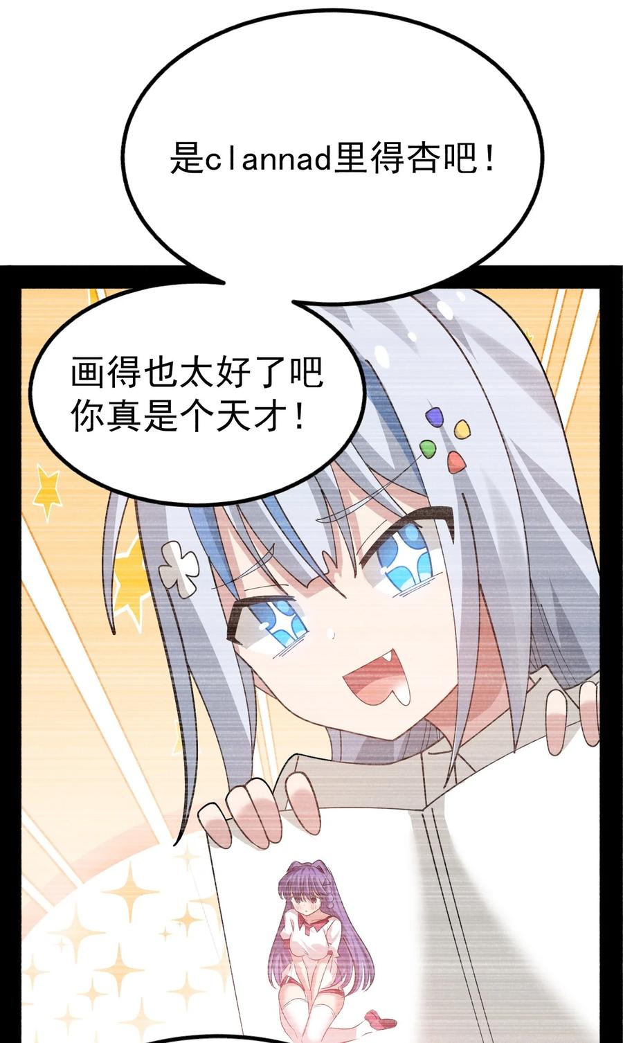 为了美少女游戏，女装也是不可避免的 - 026 不不不可以摸前面啊！！！ 第9页