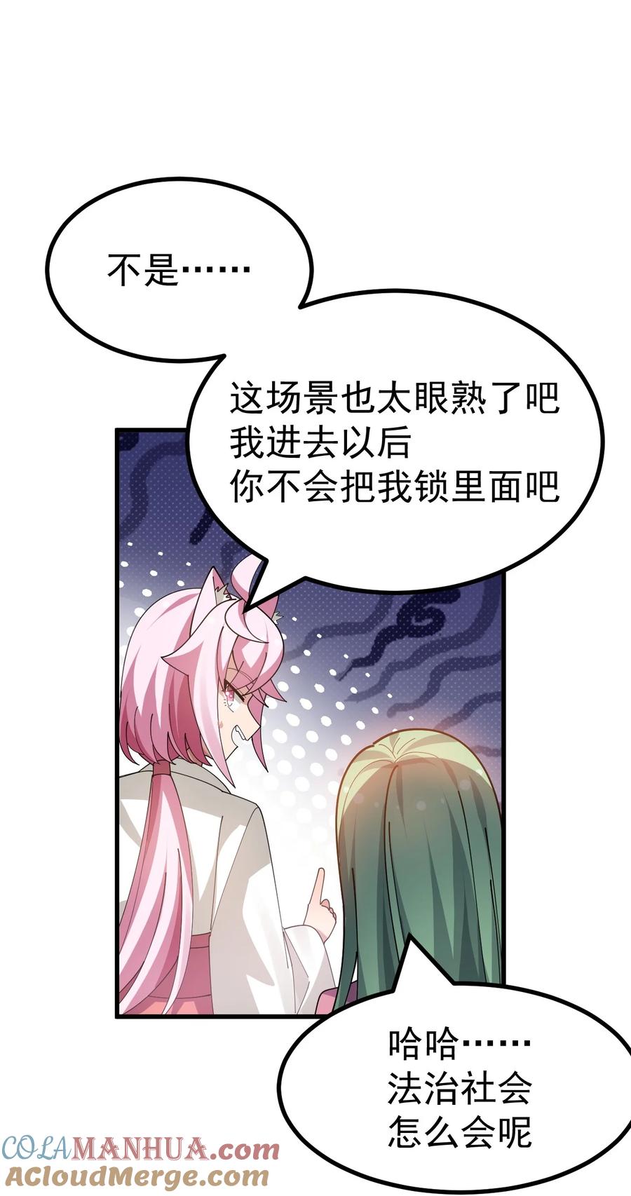 为了美少女游戏，女装也是不可避免的 - 026 不不不可以摸前面啊！！！ 第19页