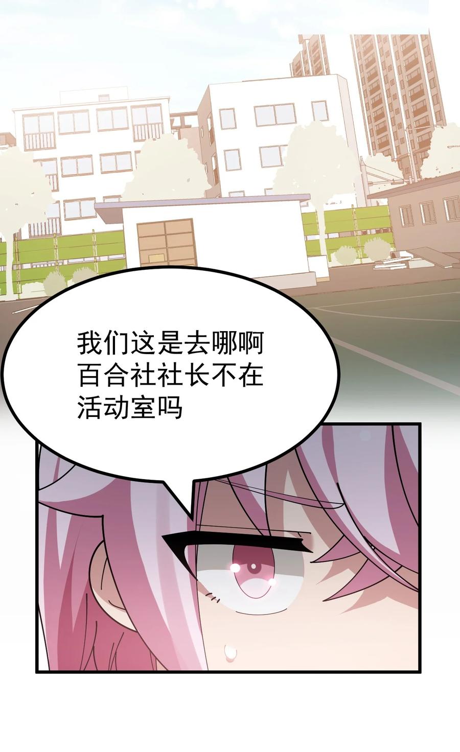 为了美少女游戏，女装也是不可避免的 - 026 不不不可以摸前面啊！！！ 第15页