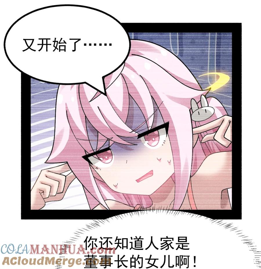 为了美少女游戏，女装也是不可避免的 - 026 不不不可以摸前面啊！！！ 第7页