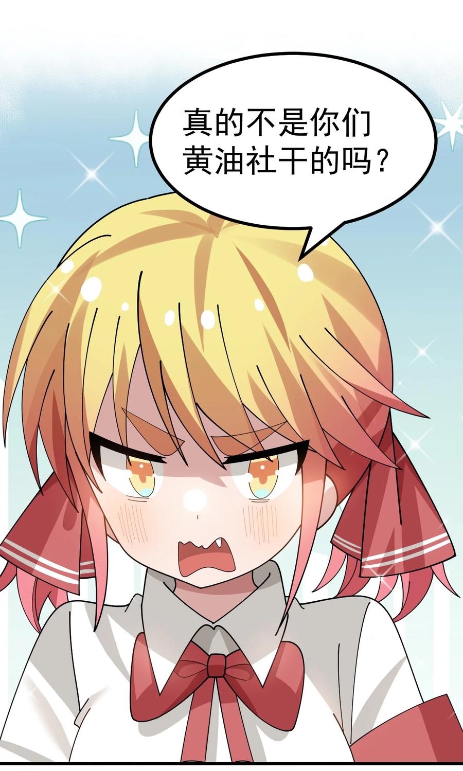 为了美少女游戏，女装也是不可避免的 - 027 为了白几，我们联手吧！ 第3页