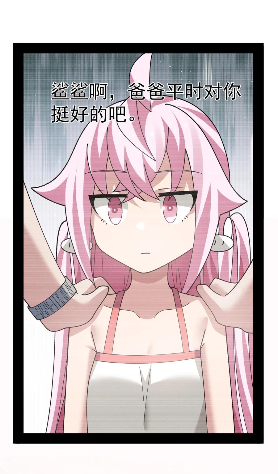 为了美少女游戏，女装也是不可避免的 - 027 为了白几，我们联手吧！ 第30页
