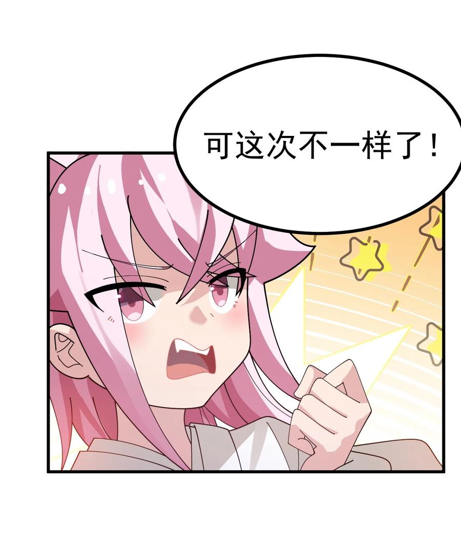 为了美少女游戏，女装也是不可避免的 - 027 为了白几，我们联手吧！ 第42页
