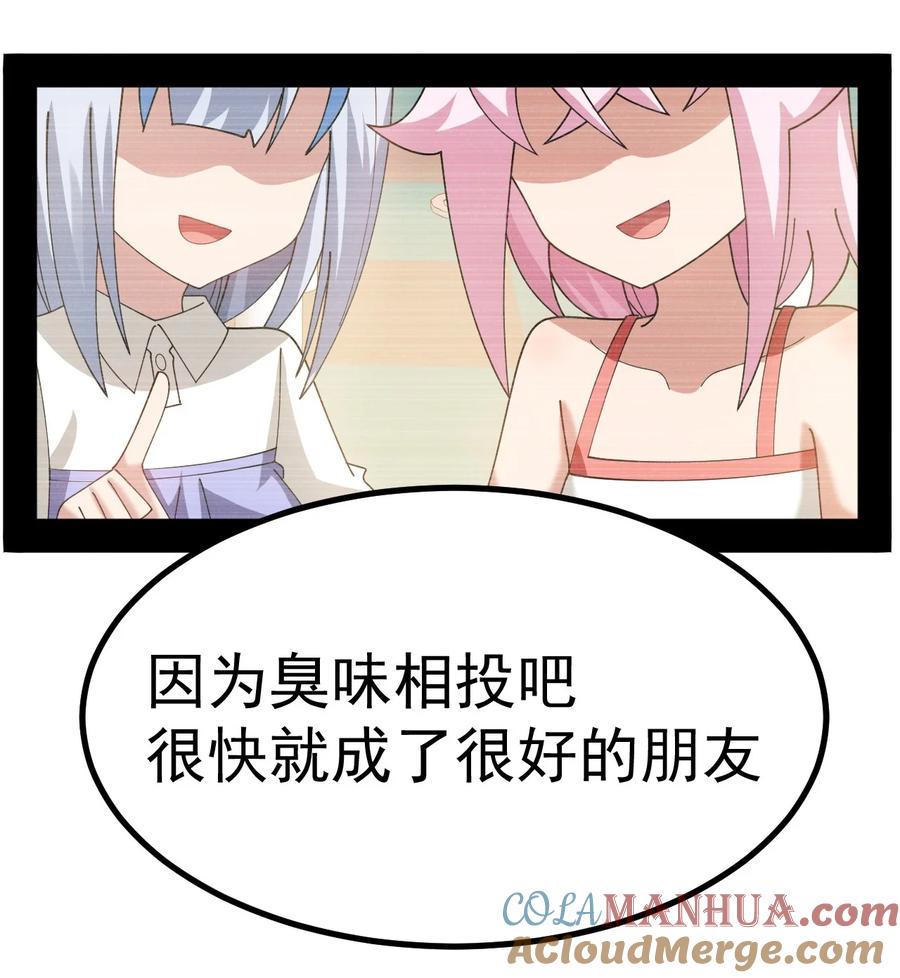为了美少女游戏，女装也是不可避免的 - 027 为了白几，我们联手吧！ 第22页