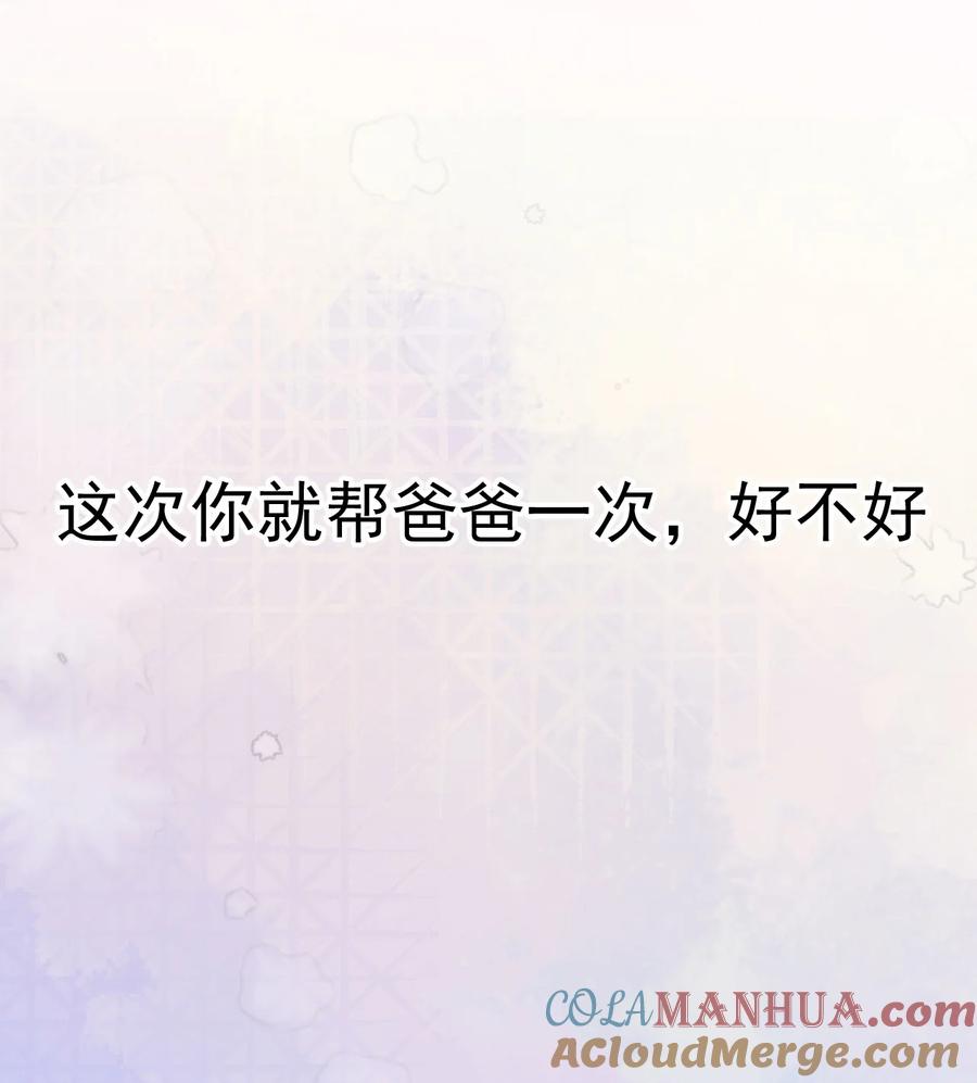 为了美少女游戏，女装也是不可避免的 - 027 为了白几，我们联手吧！ 第31页