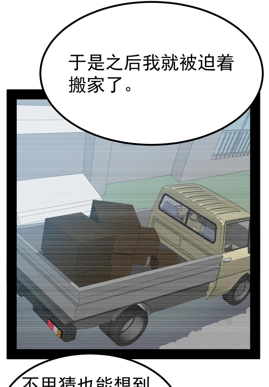 为了美少女游戏，女装也是不可避免的 - 027 为了白几，我们联手吧！ 第39页