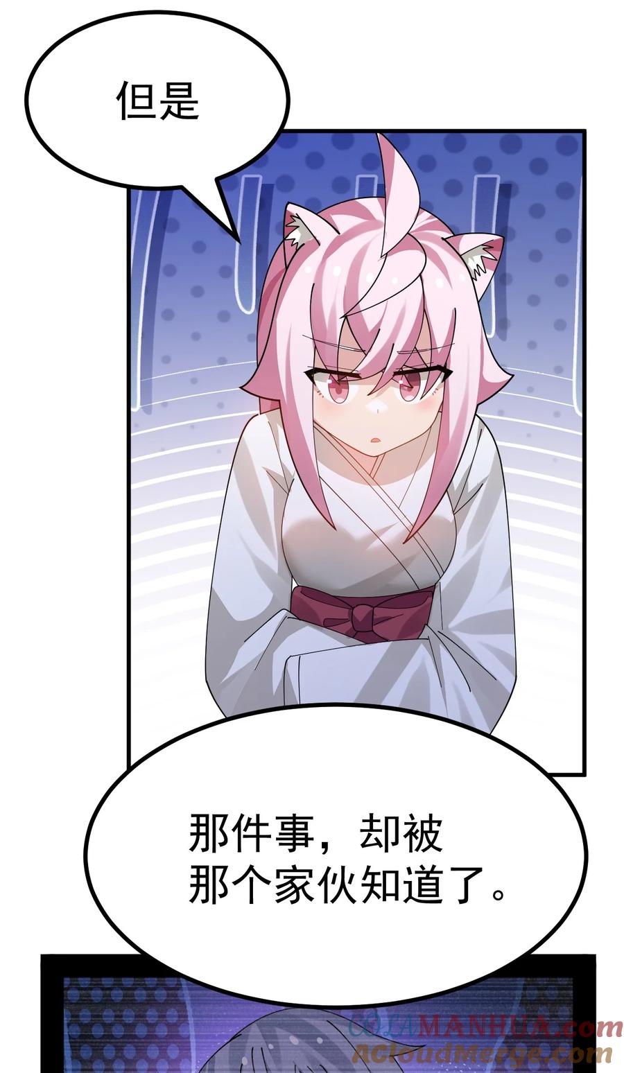 为了美少女游戏，女装也是不可避免的 - 027 为了白几，我们联手吧！ 第34页
