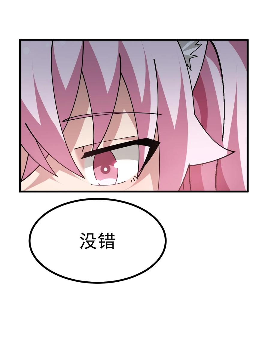 为了美少女游戏，女装也是不可避免的 - 027 为了白几，我们联手吧！ 第20页