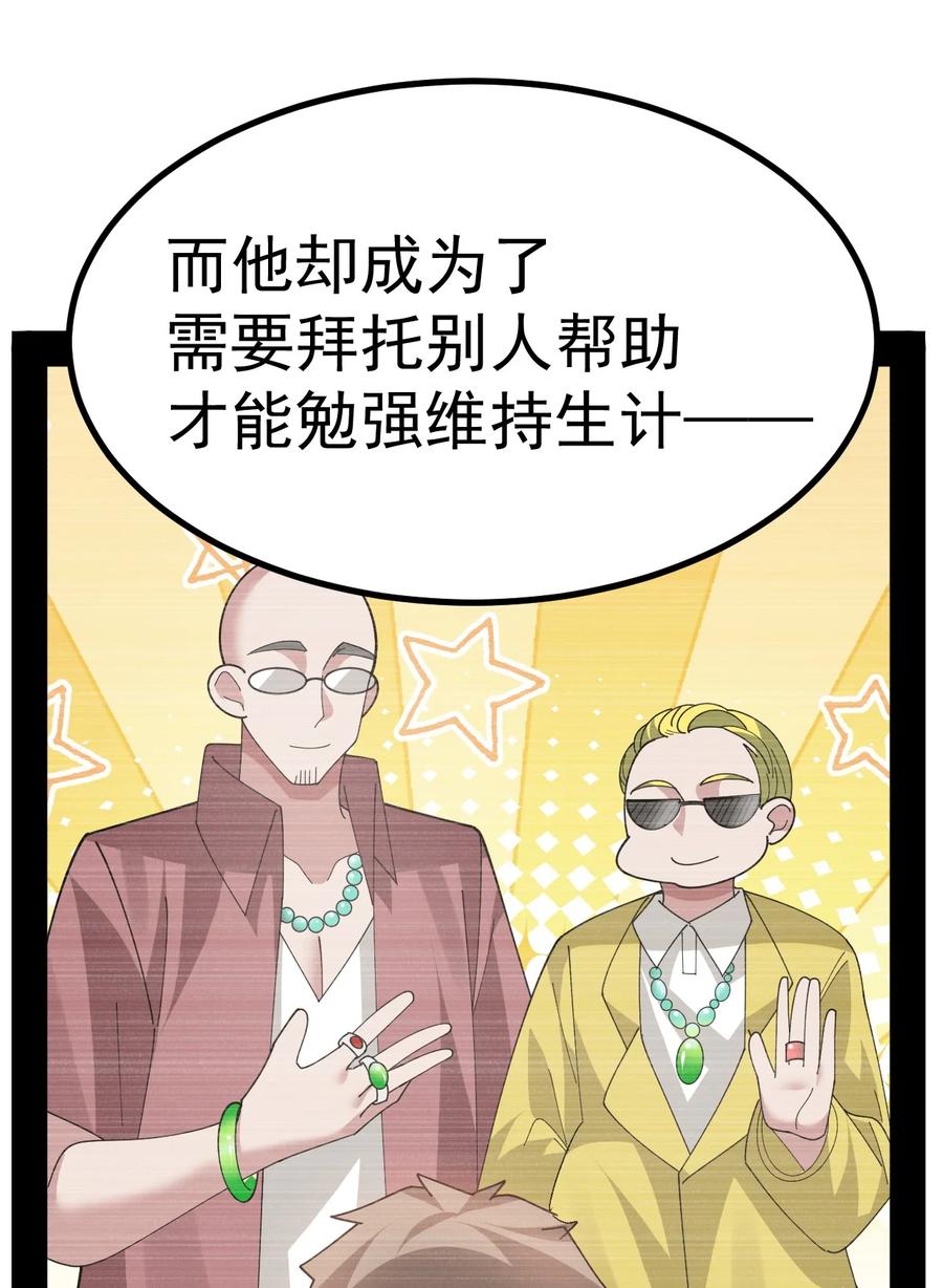 为了美少女游戏，女装也是不可避免的 - 027 为了白几，我们联手吧！ 第26页
