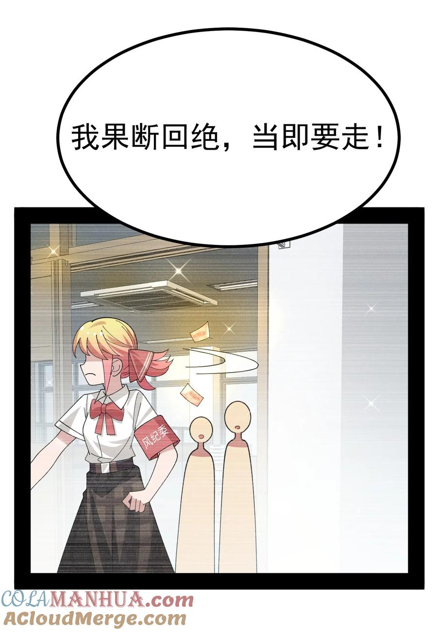 为了美少女游戏，女装也是不可避免的 - 027 为了白几，我们联手吧！ 第10页